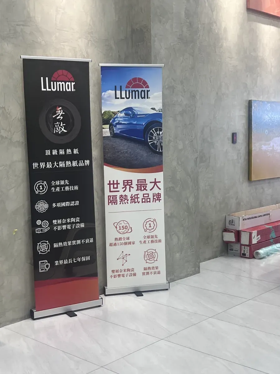 NOIR 諾爾門市 — LLumar 龍膜 無敵系列 立牌展示
